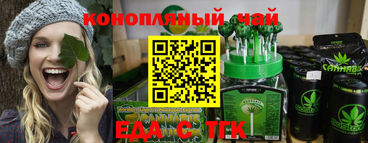 Ноябрьск  Cannafood конопля  Вход с VPN 