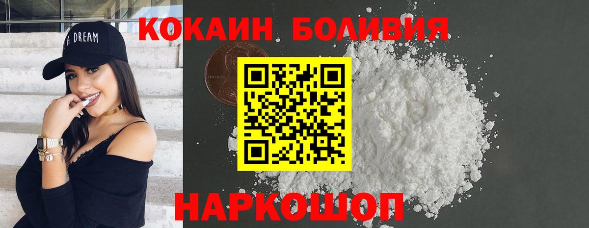 COCAIN Перу  Cocaine Перу  Ноябрьск  КОКАИН  Вход с VPN 