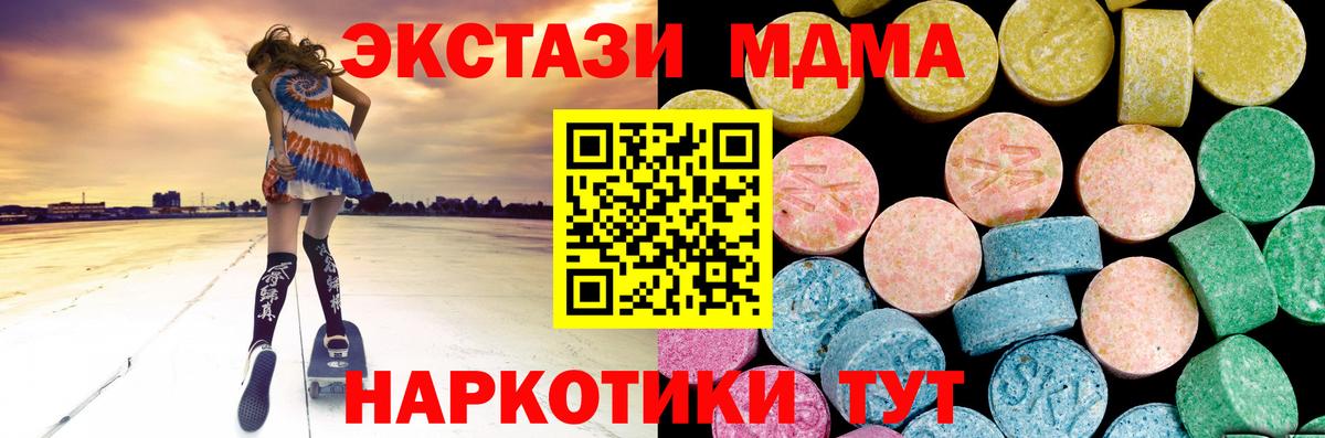 Ecstasy TESLA Ноябрьск