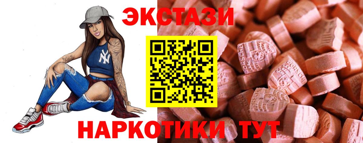 Экстази таблы  Вход с VPN    ССЫЛКА  Экстази  Ноябрьск  ЭКСТАЗИ mix 