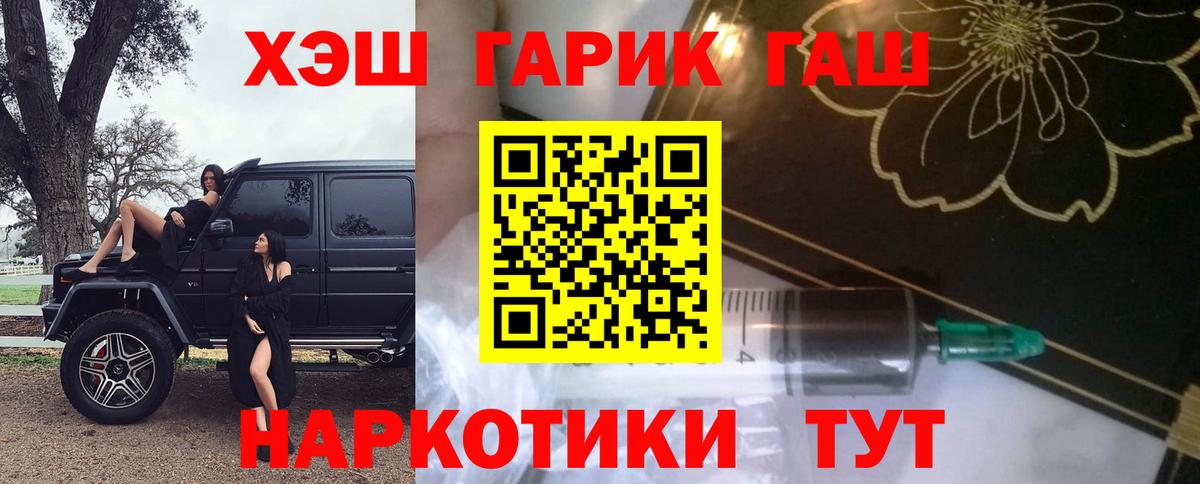 ГАШИШ ice o lator  ГАШ гарик  Вход с VPN  Ноябрьск 