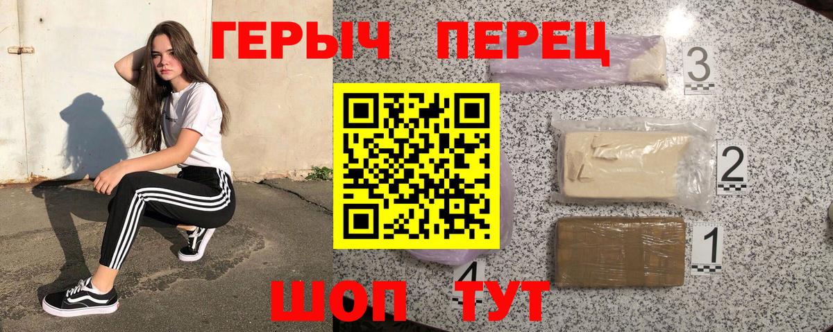Ноябрьск  Героин белый  Героин  Вход с VPN 