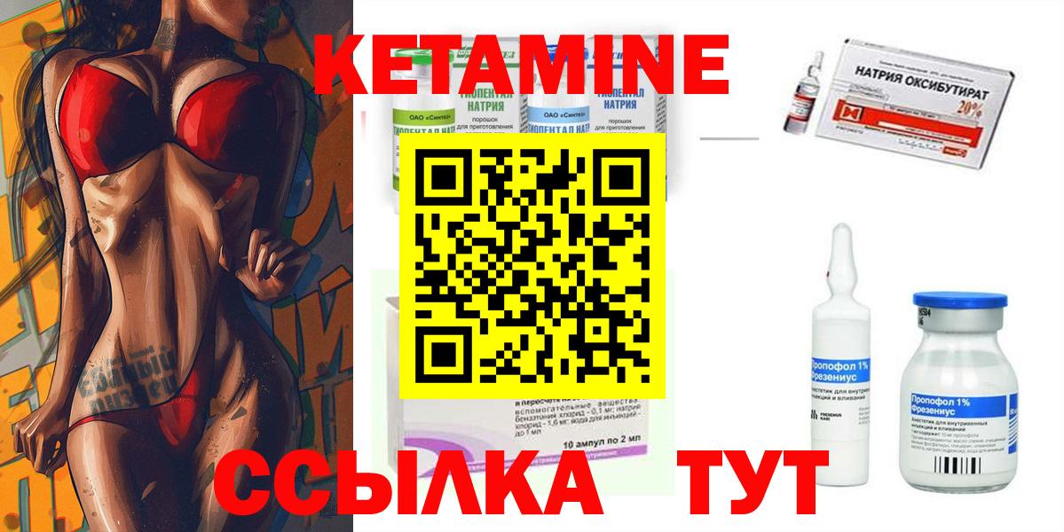 Ноябрьск  КЕТАМИН VHQ  Кетамин VHQ  Вход с VPN 
