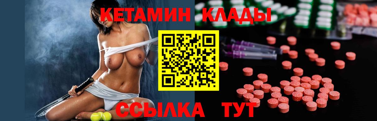КЕТАМИН ketamine Ноябрьск