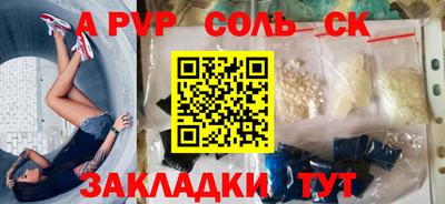 Альфа ПВП Славянск-на-Кубани