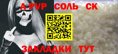 Альфа ПВП Славянск-на-Кубани