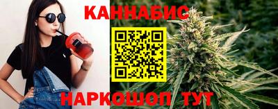 марихуана Сланцы