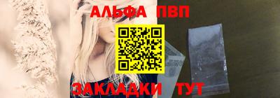 Альфа ПВП Славянск-на-Кубани