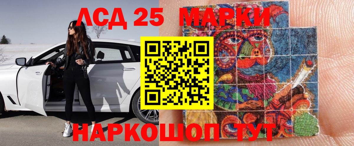 ЛСД экстази кислота  LSD-25 экстази ecstasy  Вход с VPN  Ноябрьск 