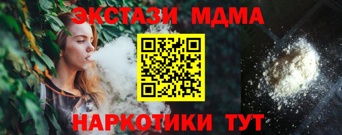 Ноябрьск  MDMA молли  МДМА кристаллы  Вход с VPN 
