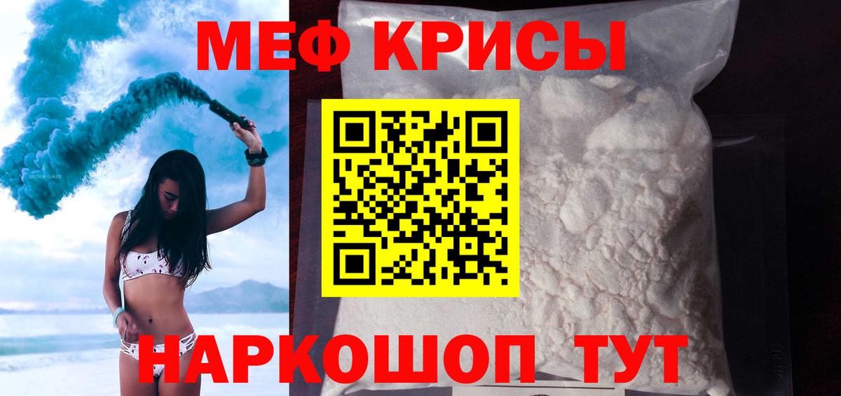 гидра зеркало  Вход с VPN  Ноябрьск  Меф  Меф  МЕФ мяу мяу  МЯУ-МЯУ мяу мяу 