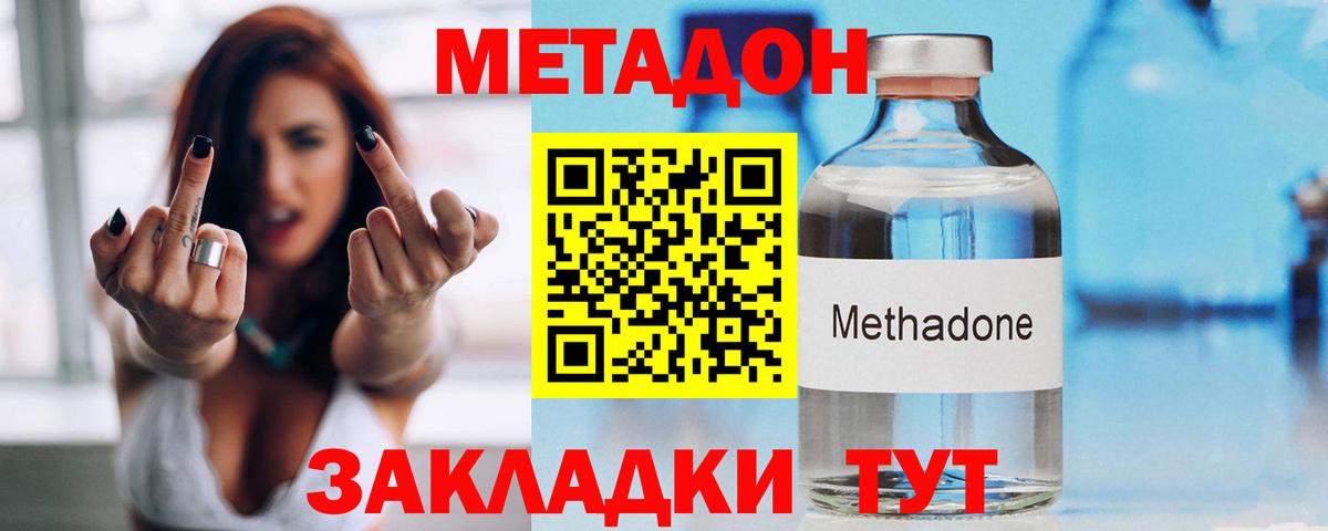 МЕТАДОН мёд Ноябрьск