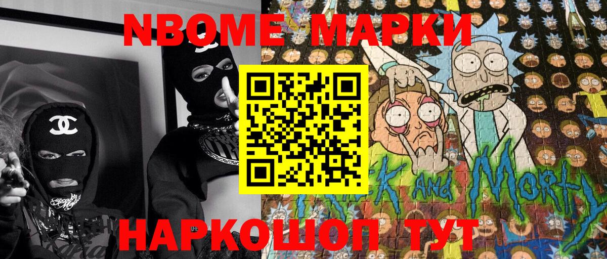 Ноябрьск  Марки N-bome 1,8мг  Вход с VPN  Марки N-bome 1,8мг 