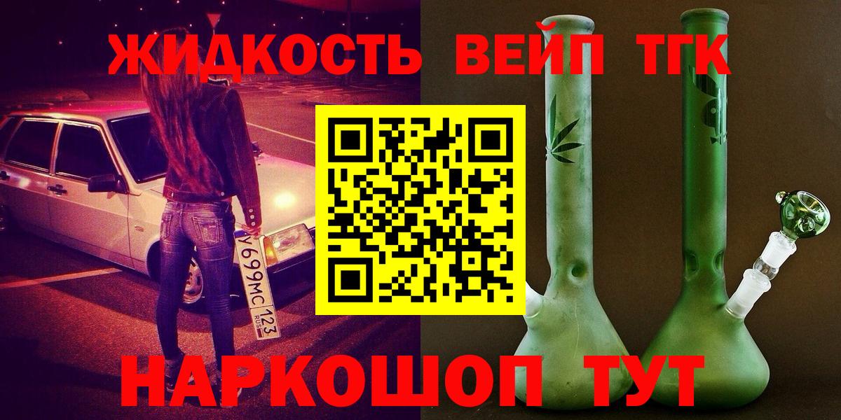 ТГК концентрат Ноябрьск