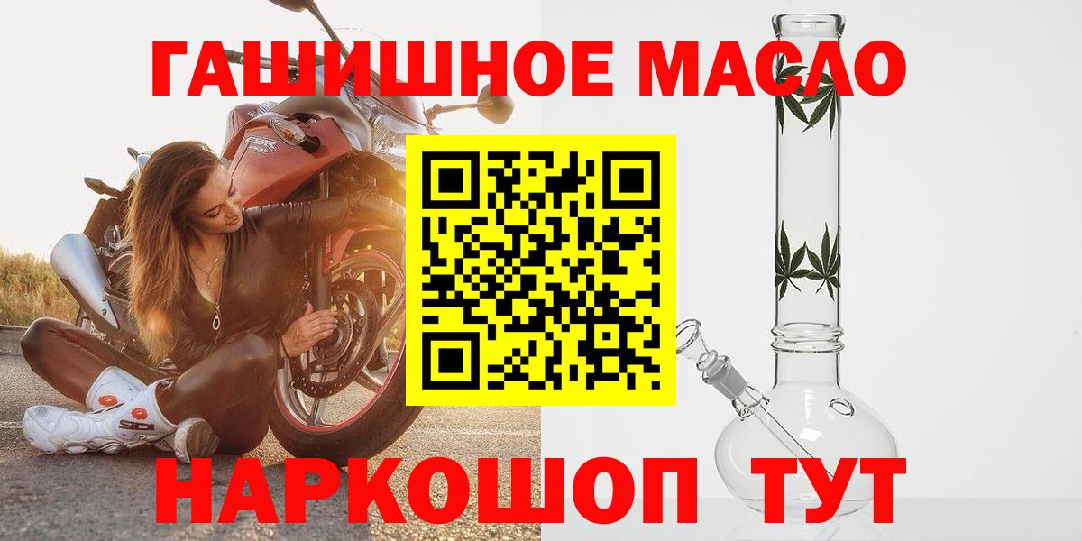 Дистиллят ТГК концентрат  ТГК вейп  Вход с VPN  Ноябрьск 